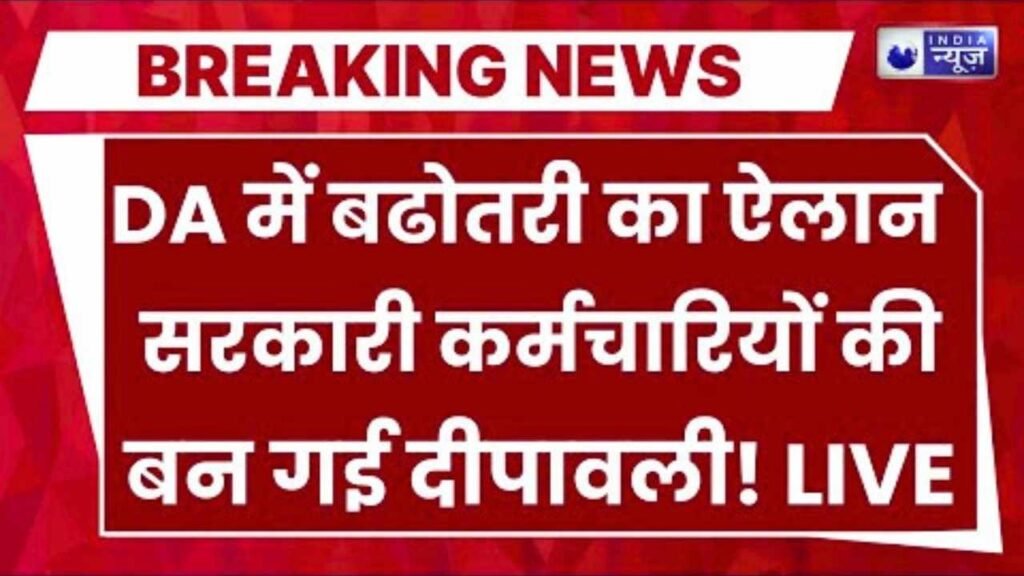 8th Pay Commission