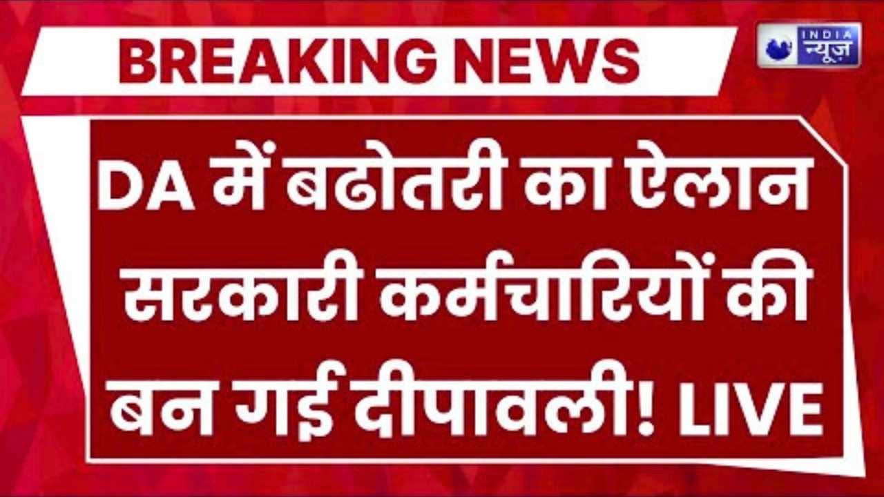 8th Pay Commission